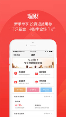 快钱钱包app