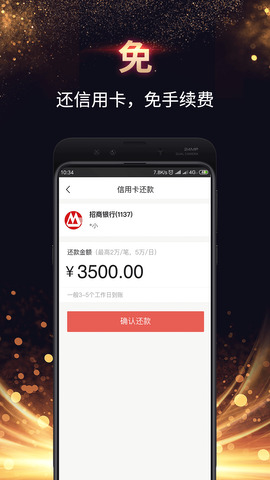美付宝app