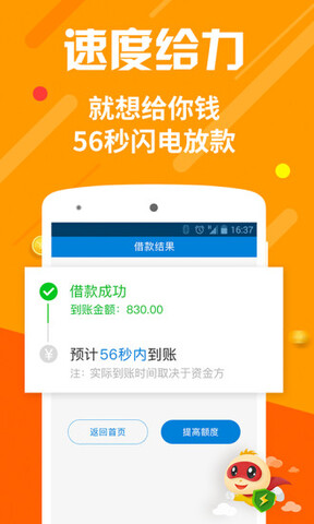 闪电钱包app