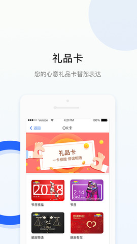 ok支付app