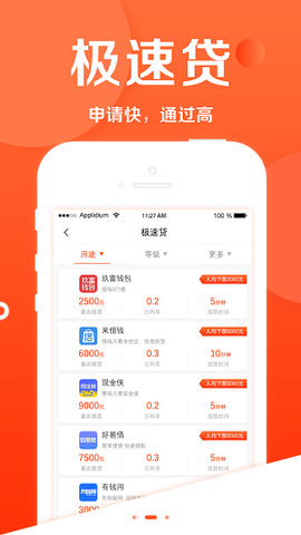 么么贷app