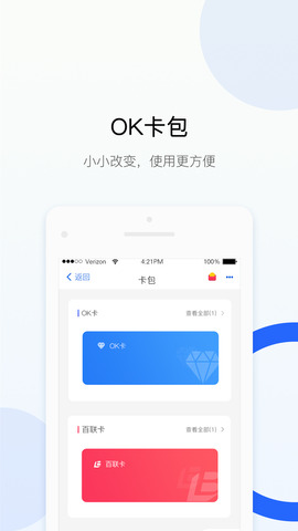 ok支付app