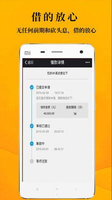 鑫享通借款app