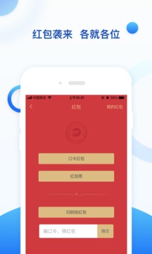 传化钱包app