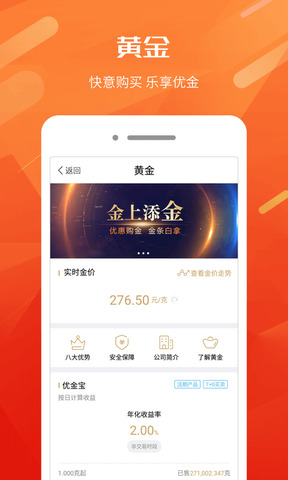 网信理财app最新版本