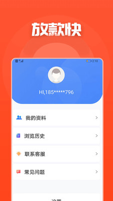 无忧秒贷app