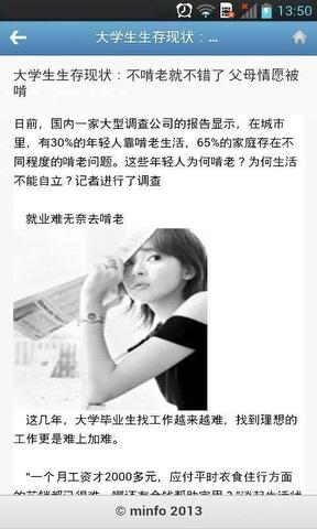 中国理财网官网版