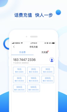 传化钱包app