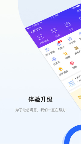 ok支付app