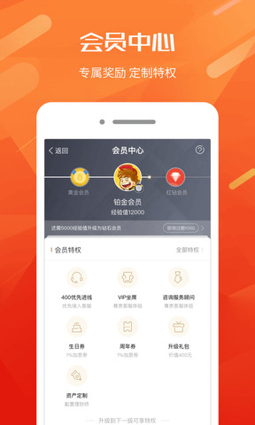 网信理财app最新版本