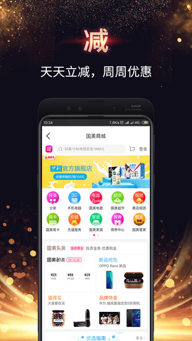 美付宝app