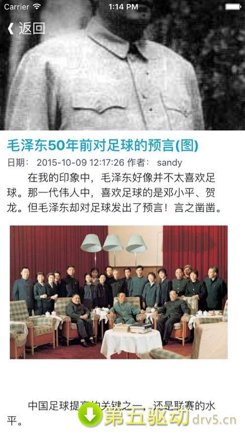 野史大全