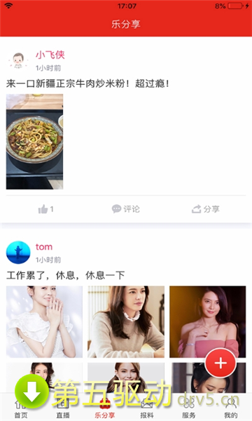 乐至融媒