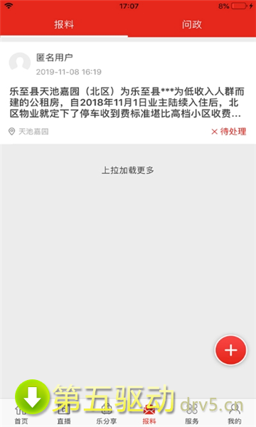 乐至融媒