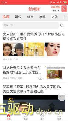 两个草赚钱app