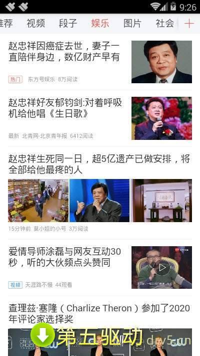 飘雪看点