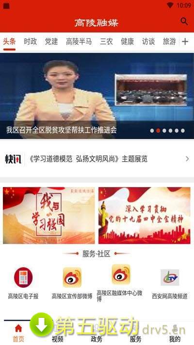 高陵融媒
