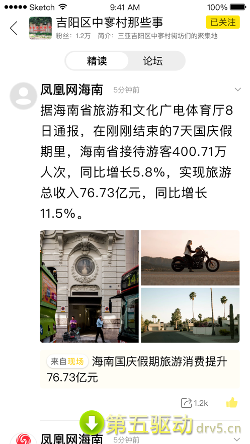 我在中国