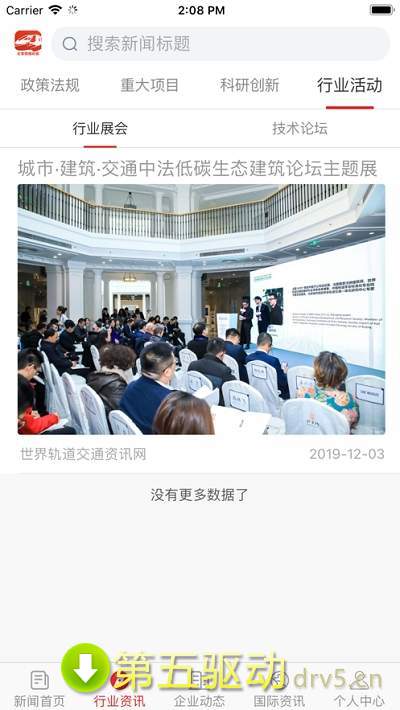 长客情报时讯