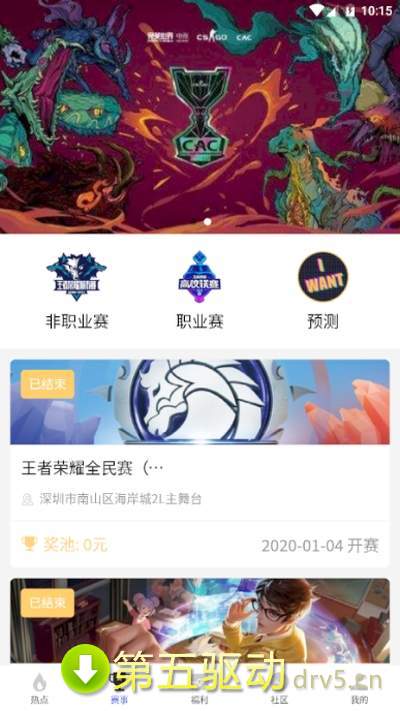 酷飞电竞