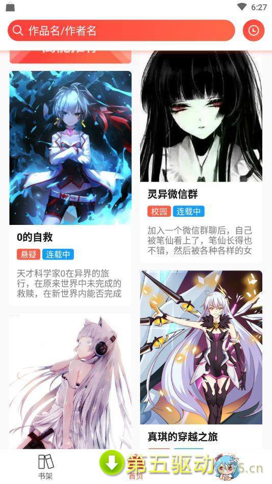 点鸭app