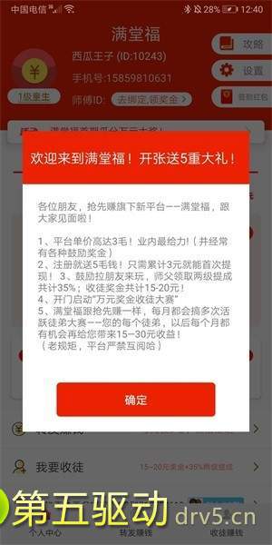 满福堂