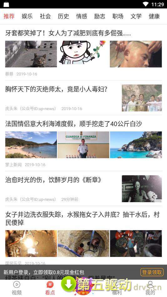 西瓜热点app