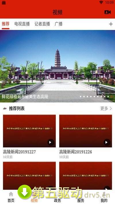 高陵融媒