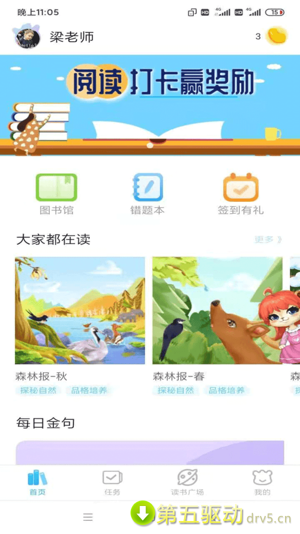 猫獴
