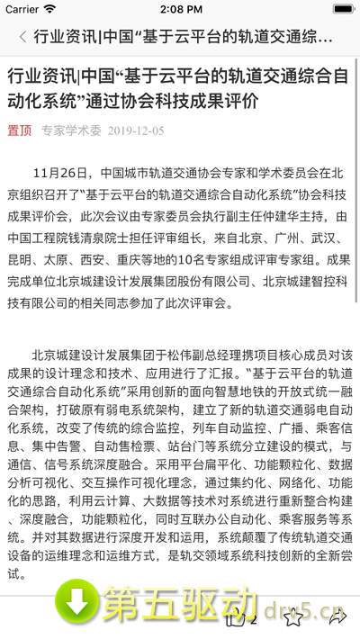 长客情报时讯