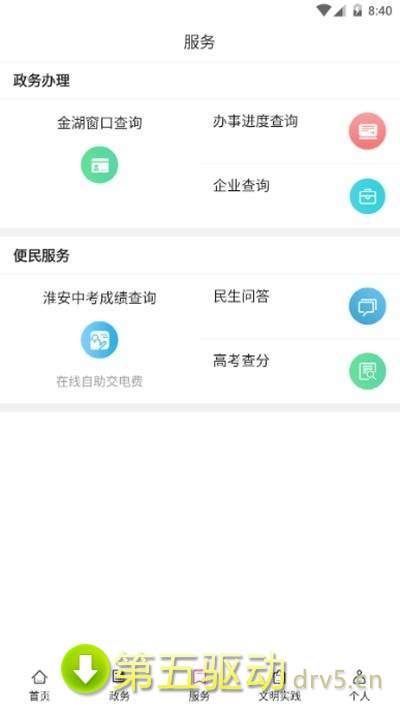 金湖发布