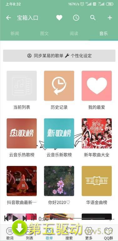 ONE&middot;宝箱