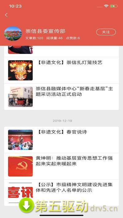 新崇信