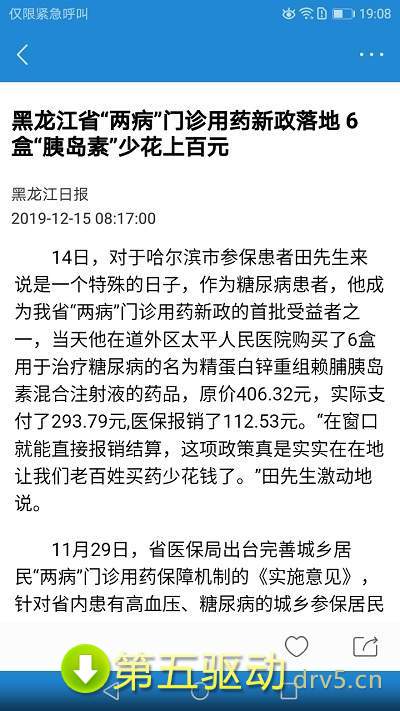 黑龙江科普