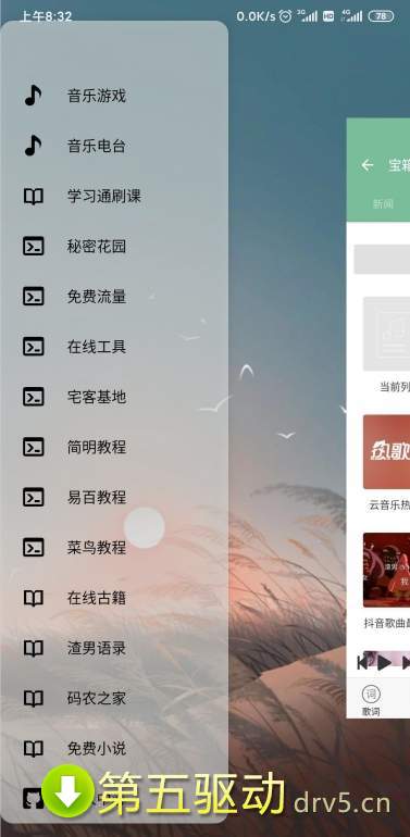 ONE&middot;宝箱