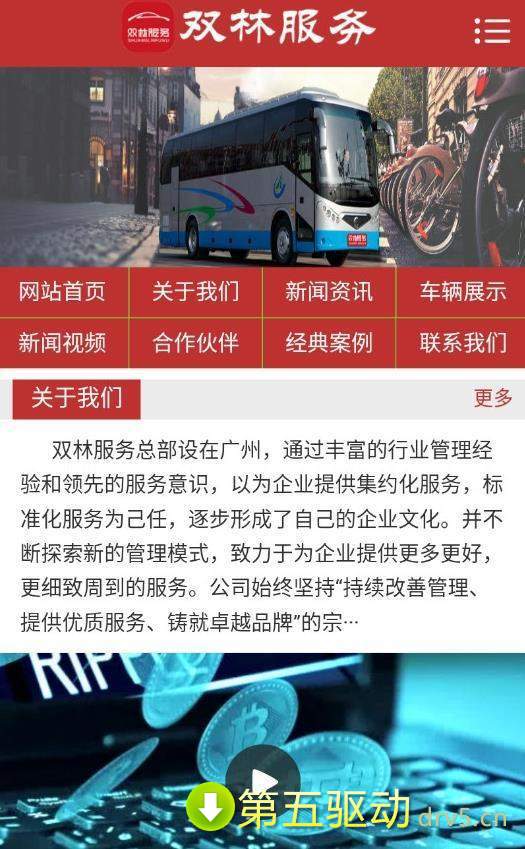 双林服务