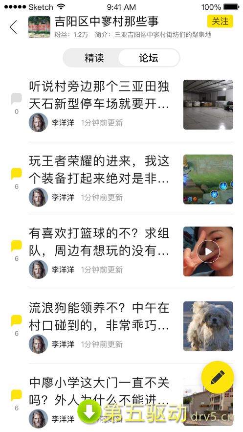 我在中国