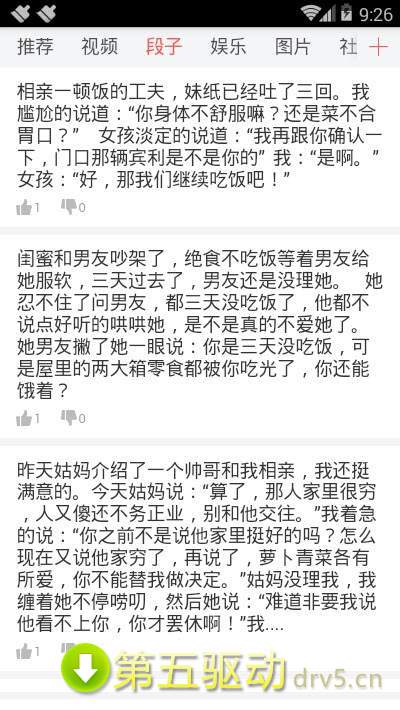飘雪看点
