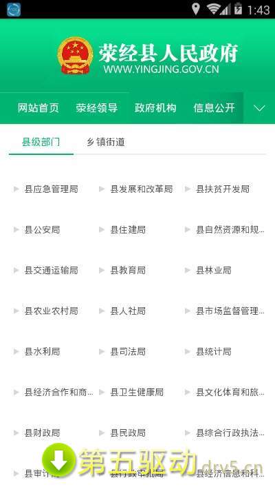 雅安荥经