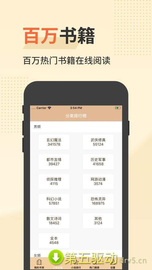 追更书城