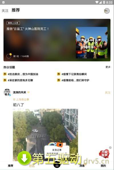 身边红包版
