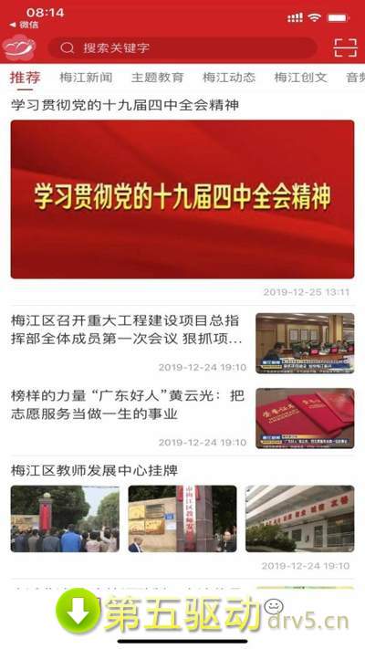 梅江融媒