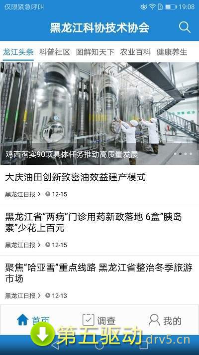 黑龙江科普