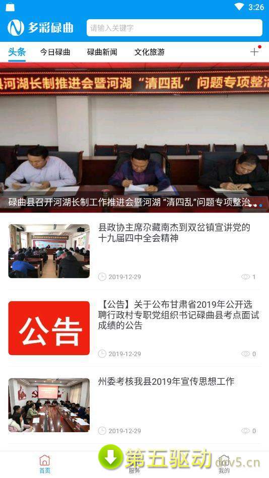 多彩碌曲