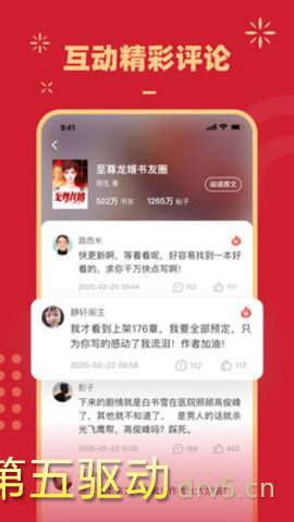 鲤读小说app