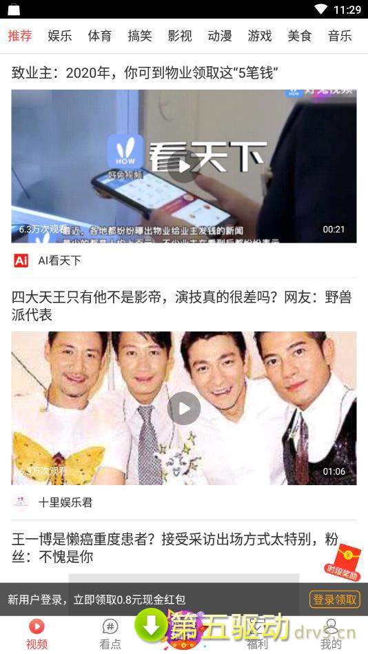 西瓜热点app