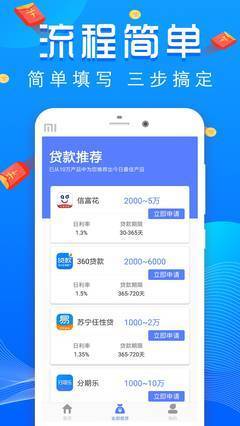 汇融花app