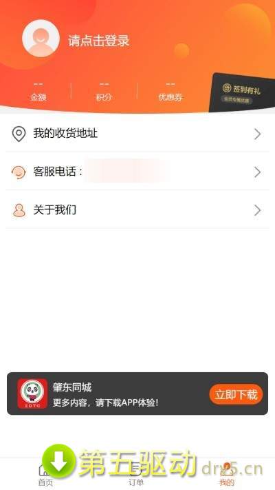 肇东同城