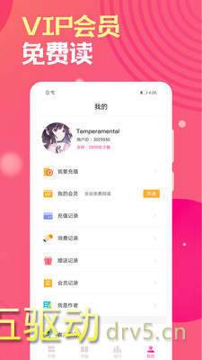 栀子文学小说app
