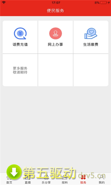 乐至融媒